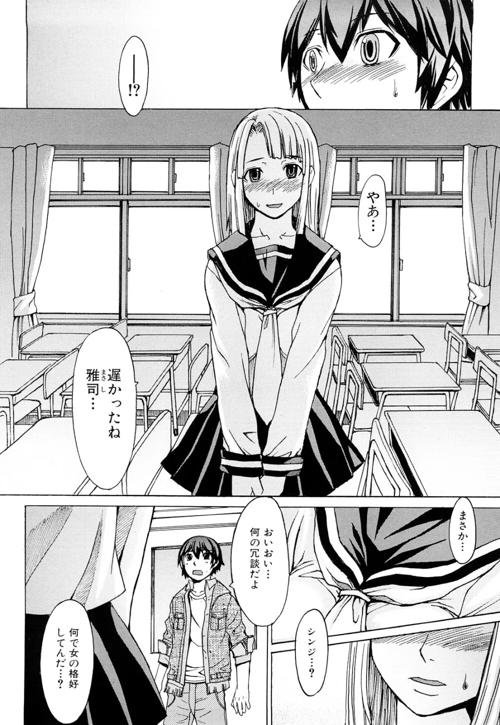 淫らな香り、挑発する脚 Page.159