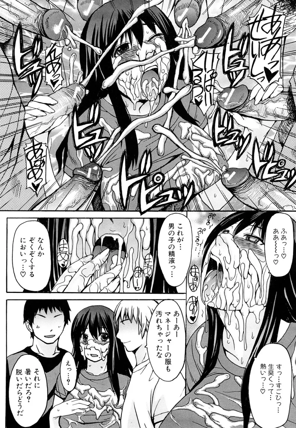 淫らな香り、挑発する脚 Page.47