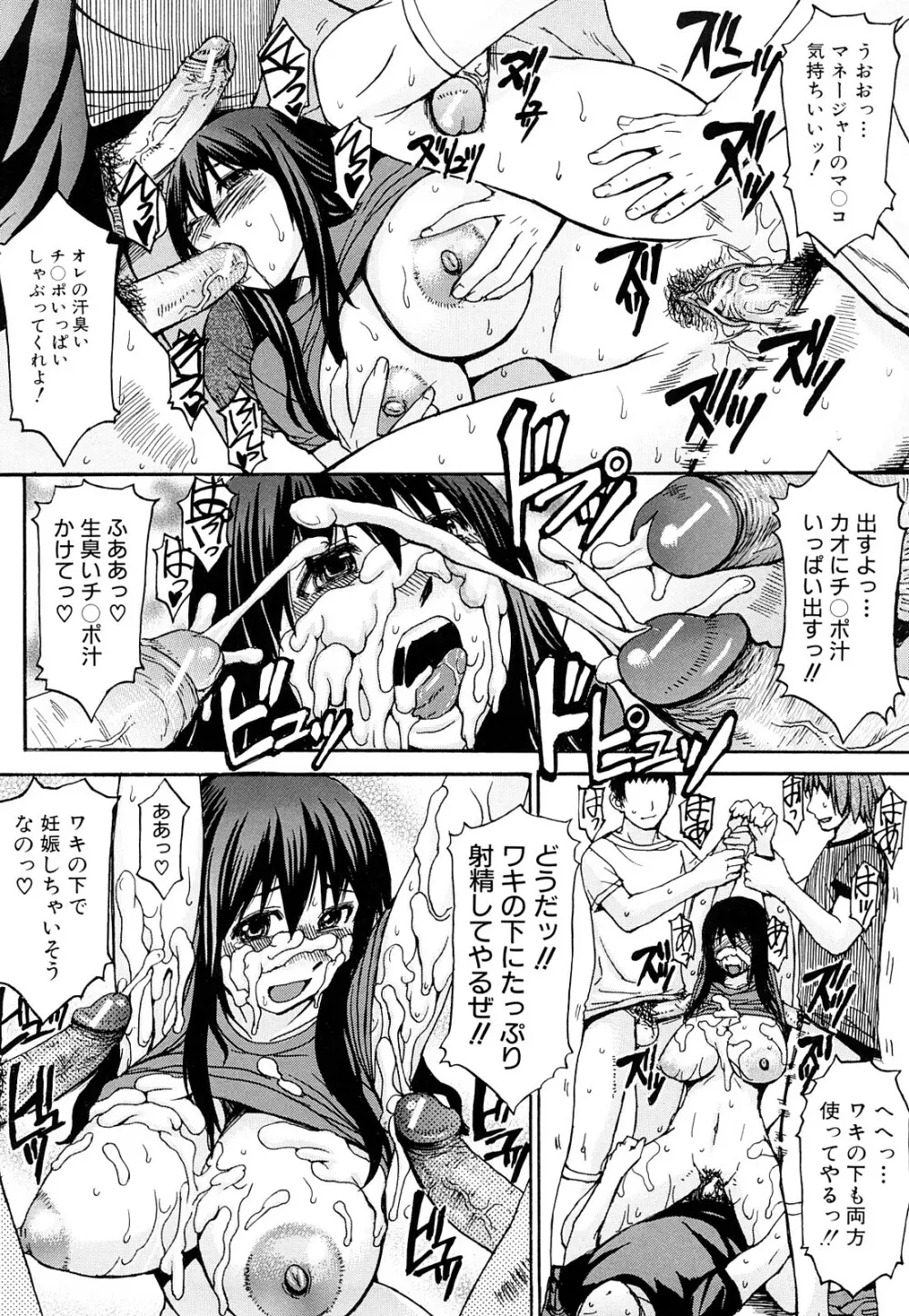 淫らな香り、挑発する脚 Page.59