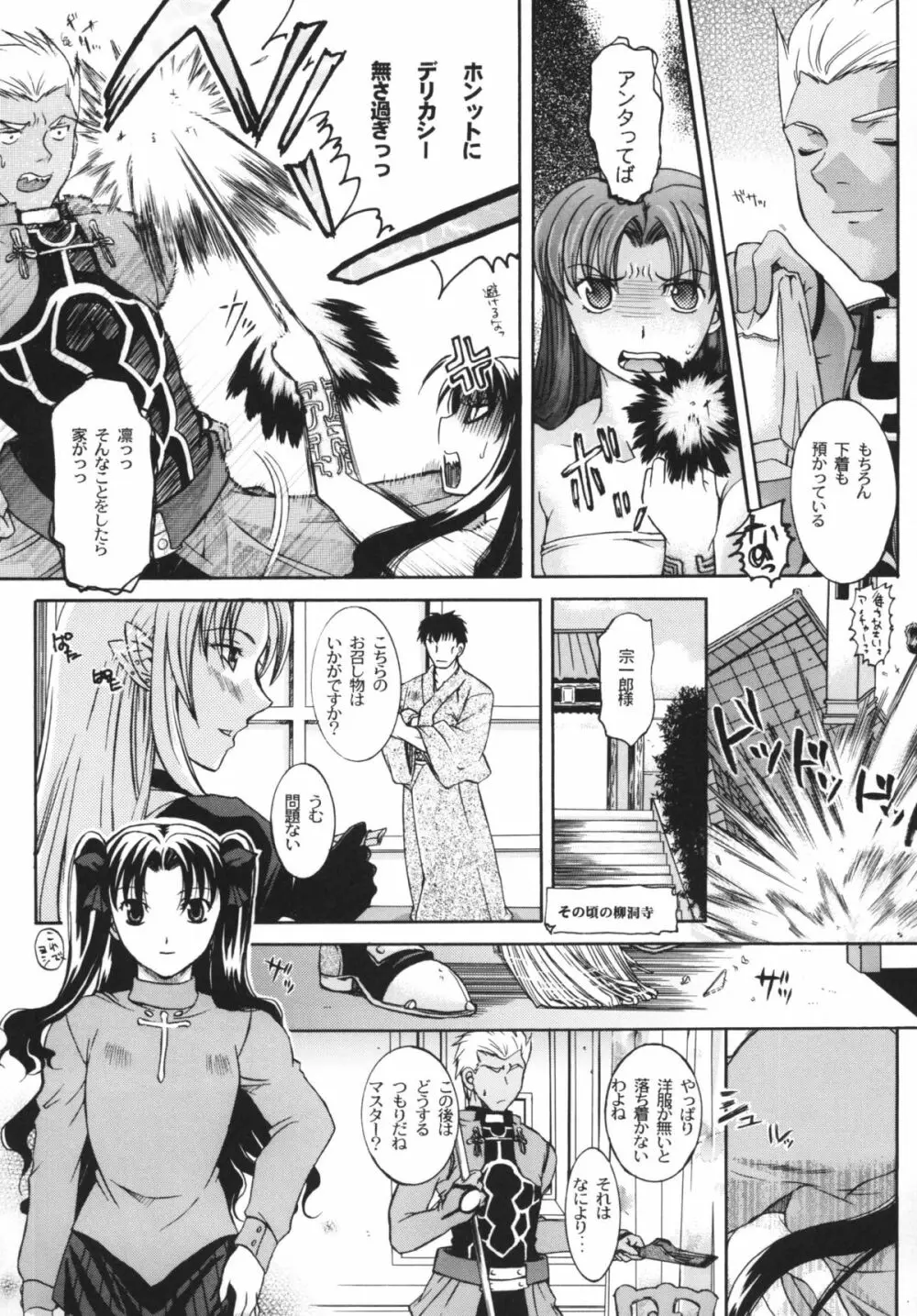 裏☆ちびっちゃいってことは Page.6