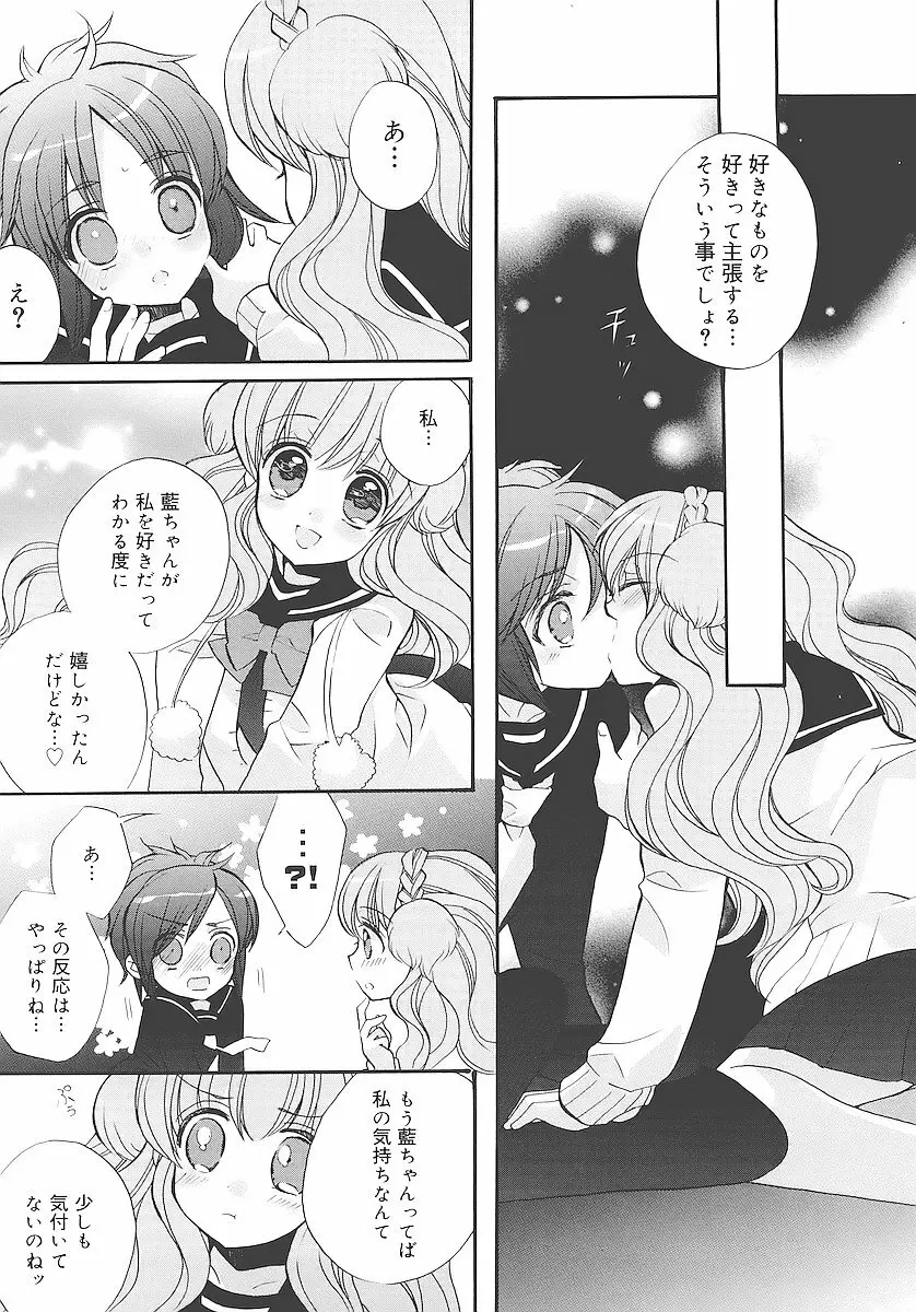 純愛くろにくる Page.182