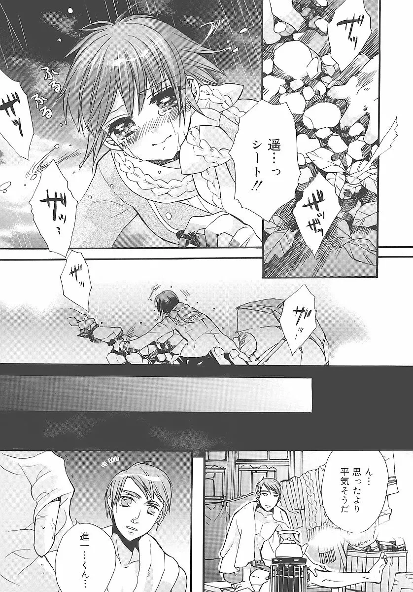 純愛かたろぐ Page.160