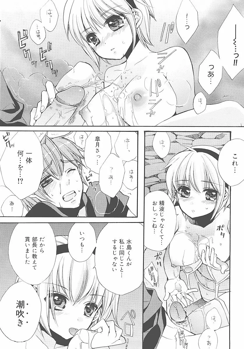 純愛かたろぐ Page.57