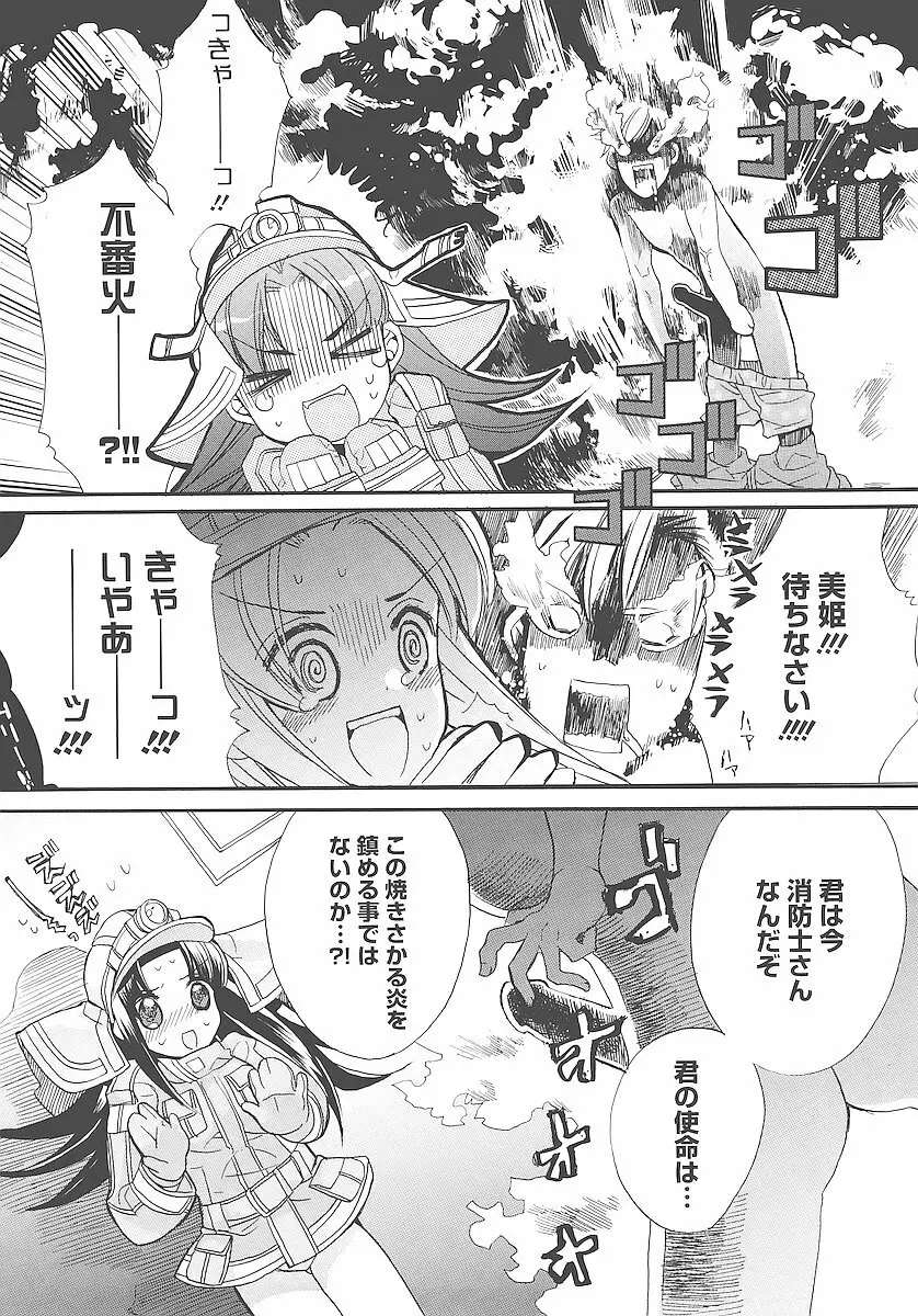 純愛かたろぐ Page.67