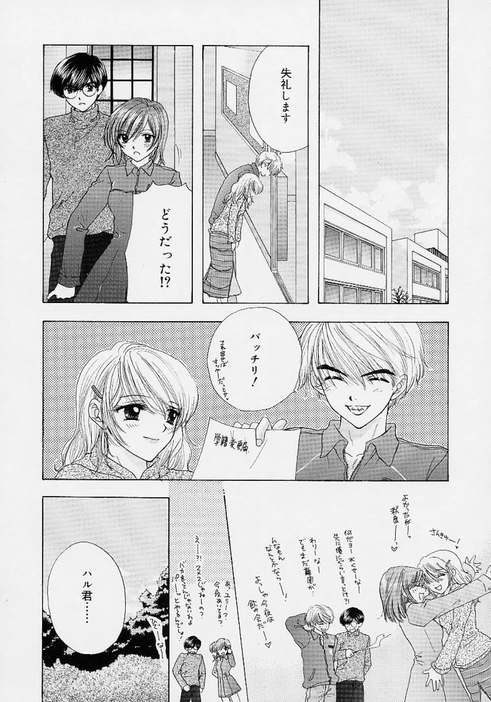 365★スーパーカラー Page.106