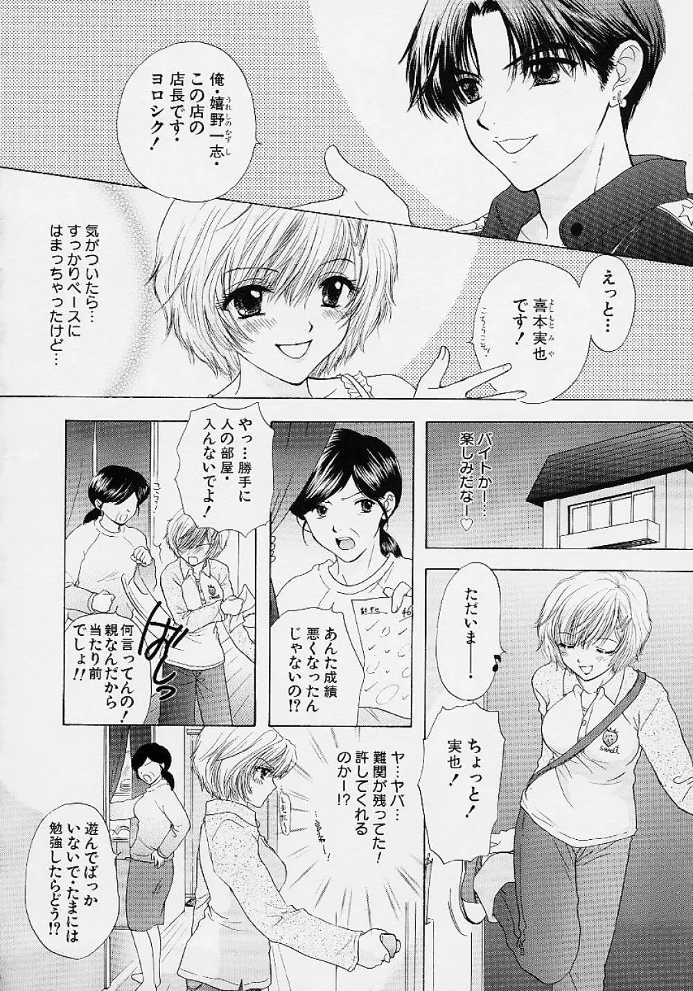 365★スーパーカラー Page.113