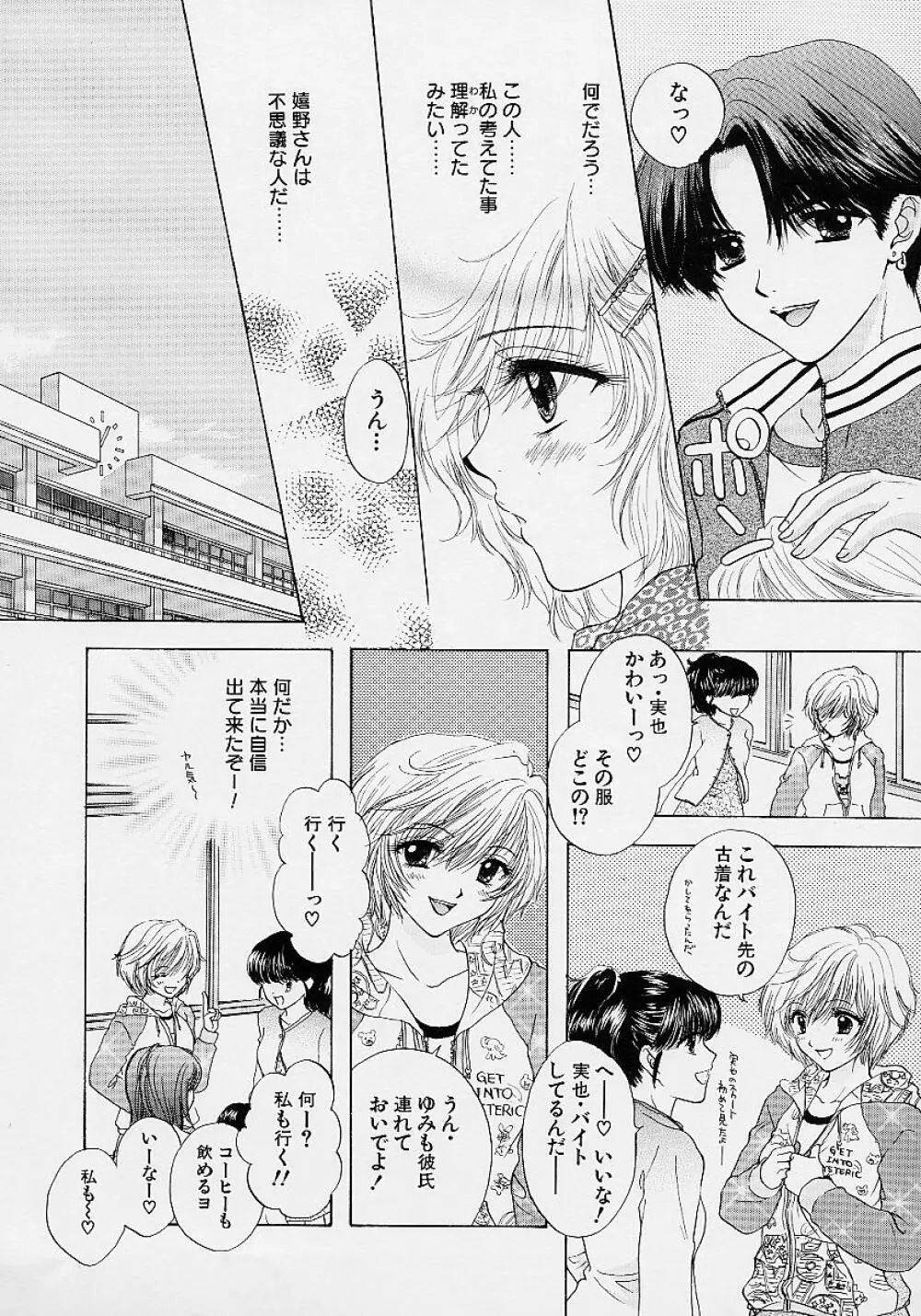 365★スーパーカラー Page.117