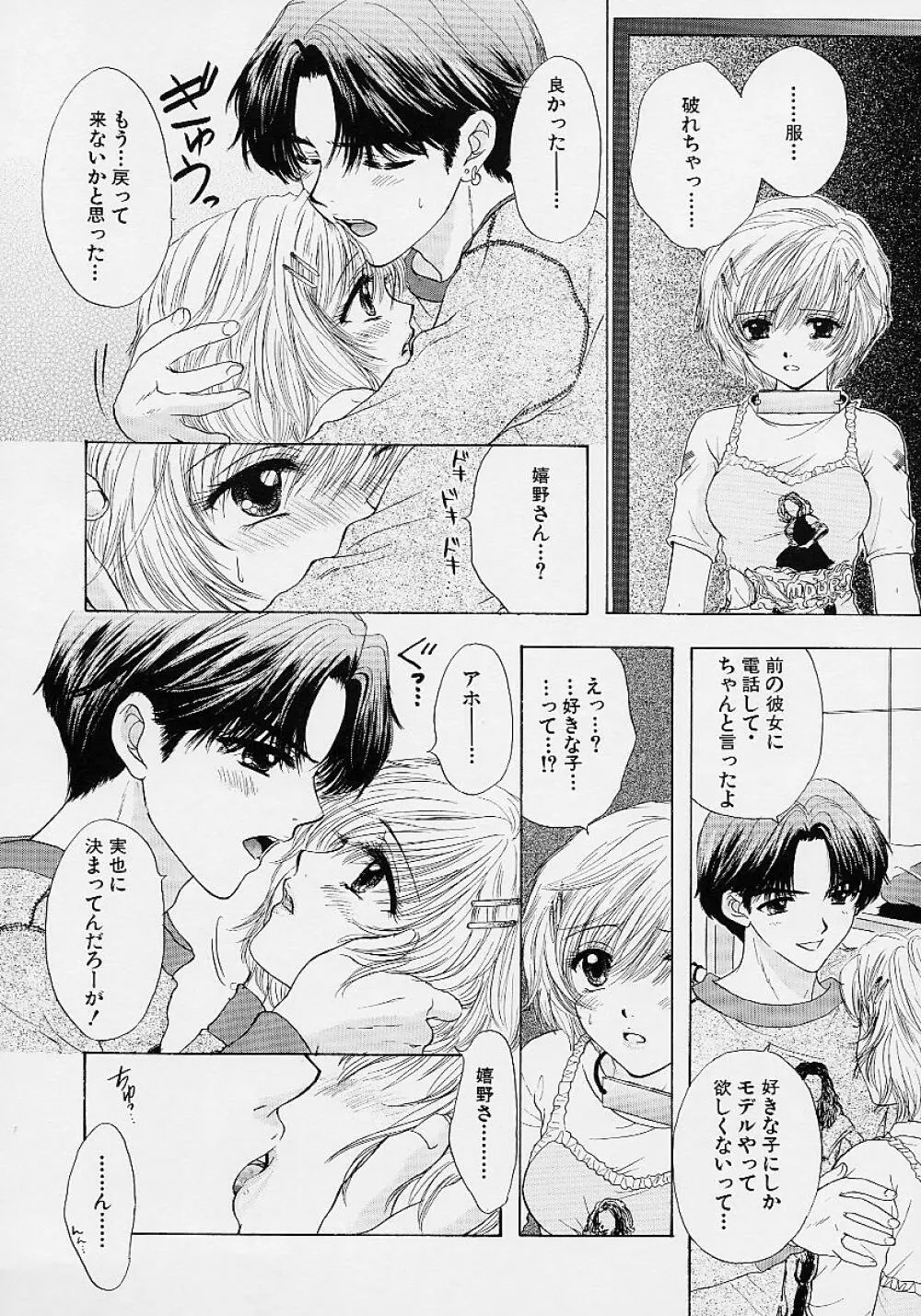 365★スーパーカラー Page.125