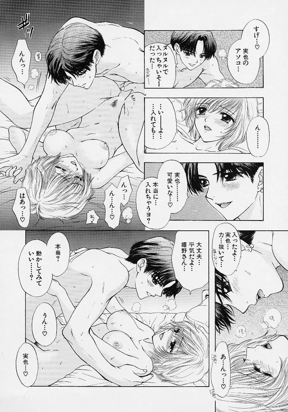 365★スーパーカラー Page.127