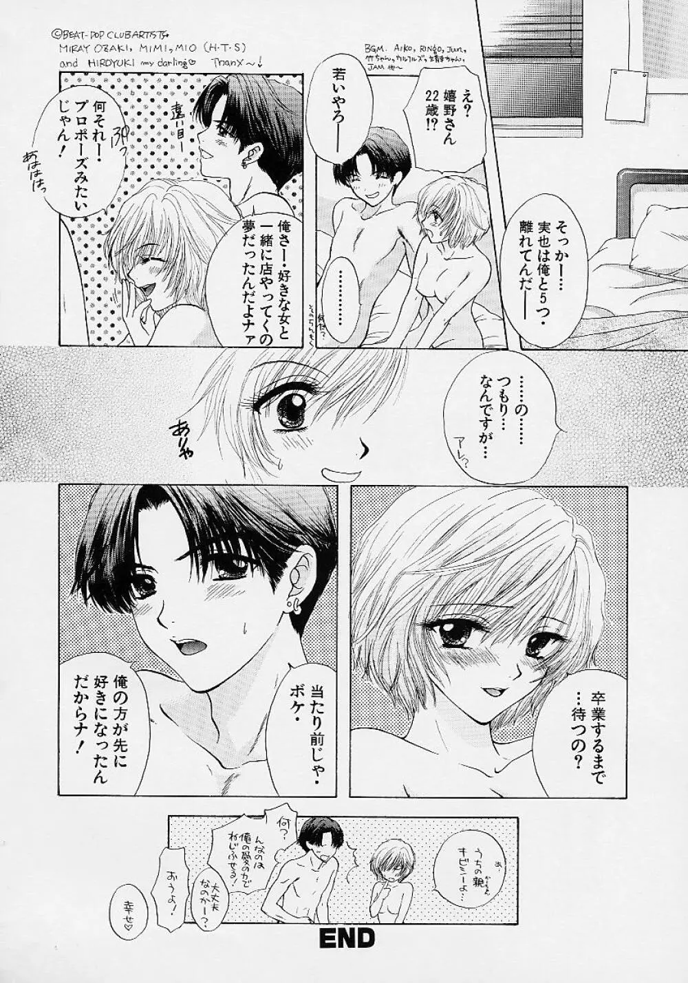 365★スーパーカラー Page.129