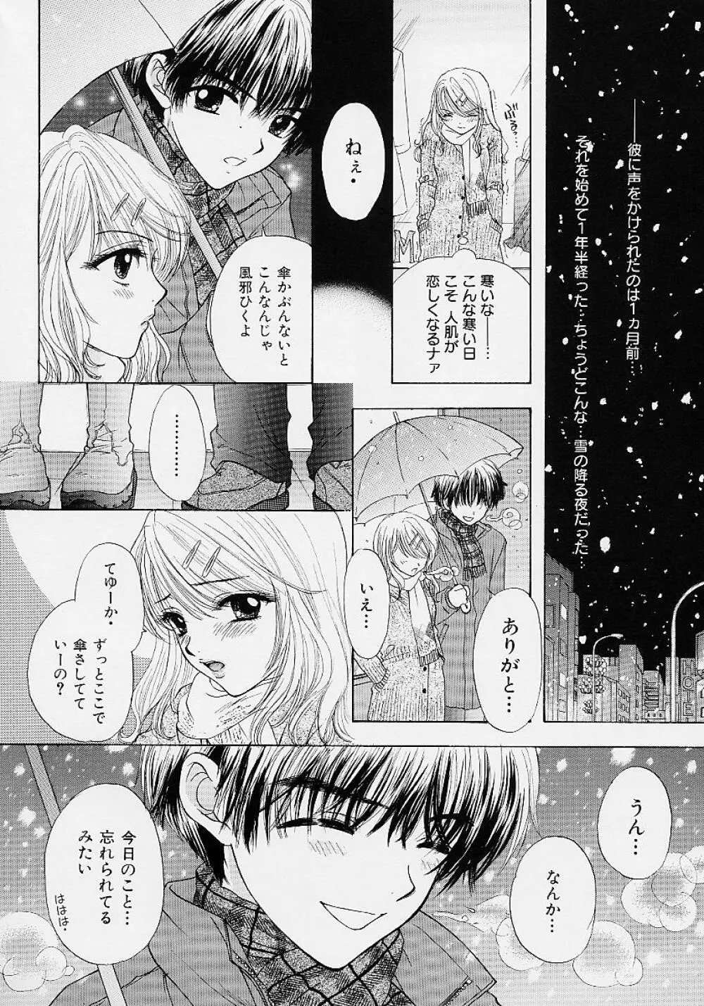 365★スーパーカラー Page.133