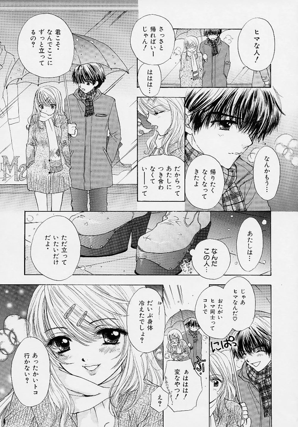 365★スーパーカラー Page.134