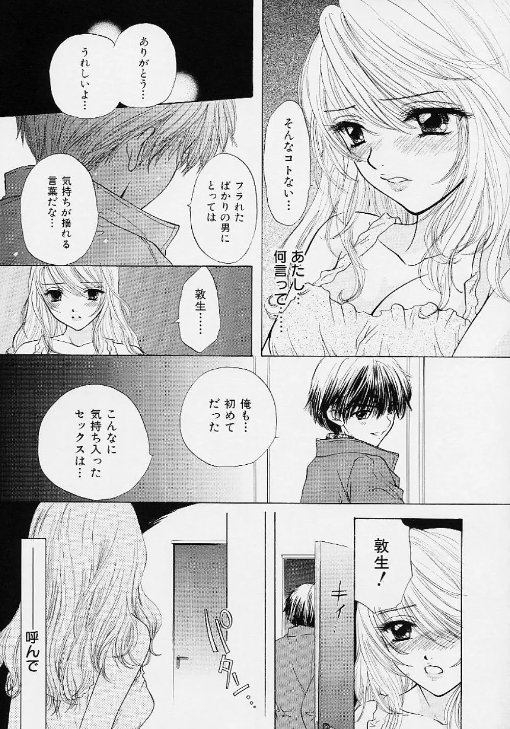 365★スーパーカラー Page.142