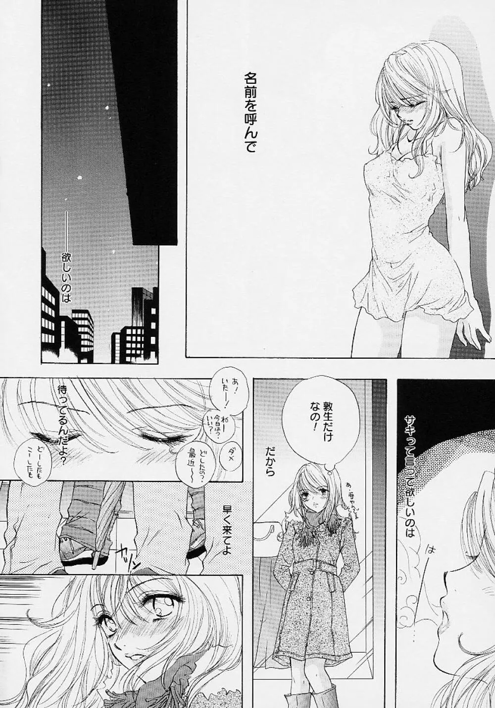 365★スーパーカラー Page.143