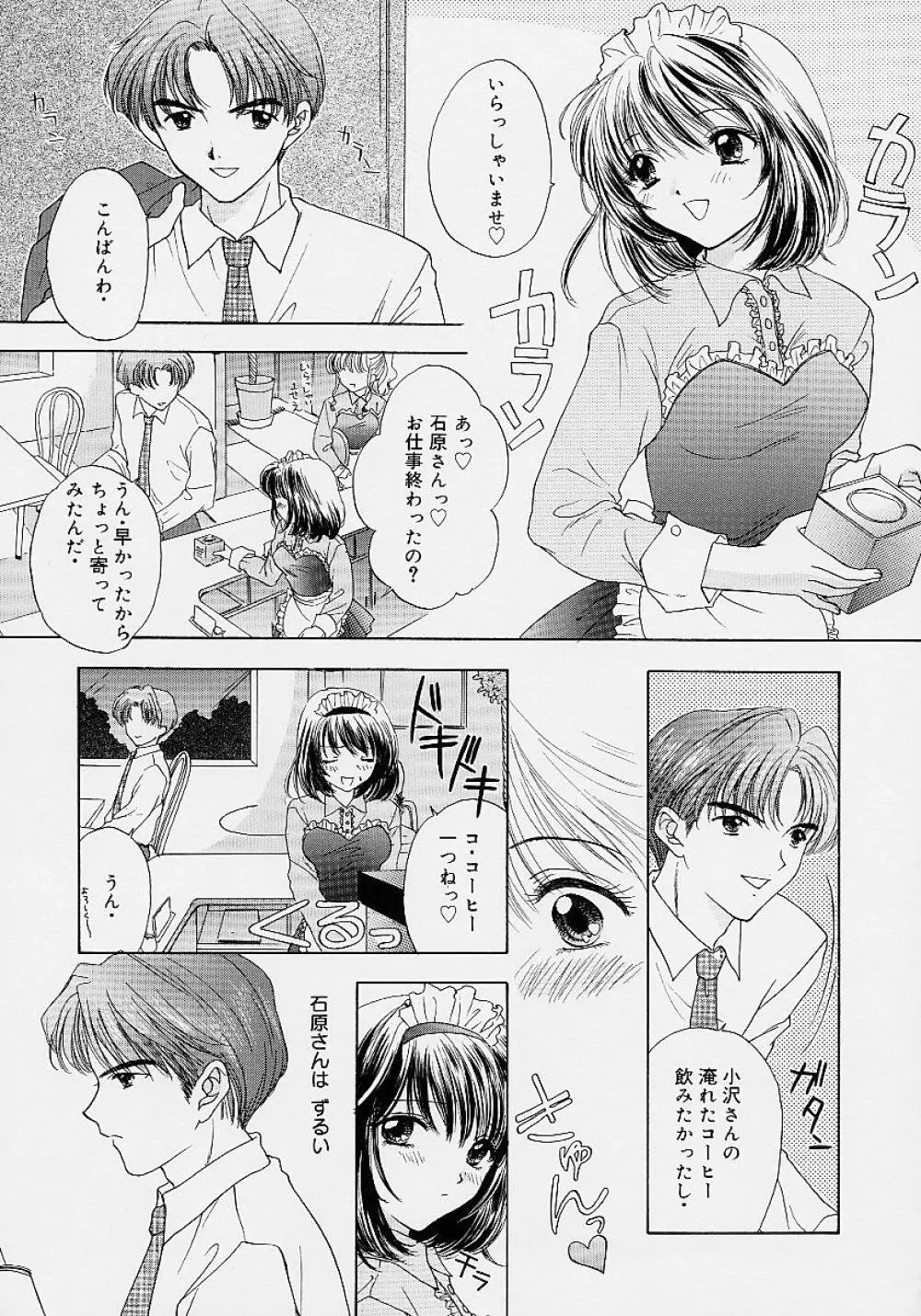 365★スーパーカラー Page.148