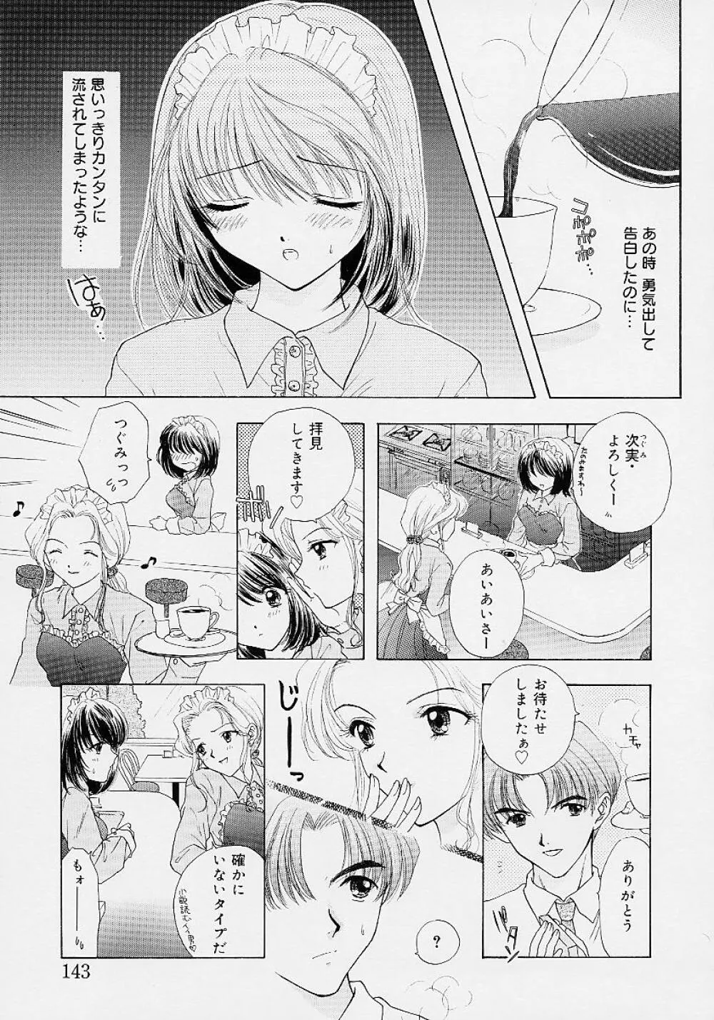 365★スーパーカラー Page.150