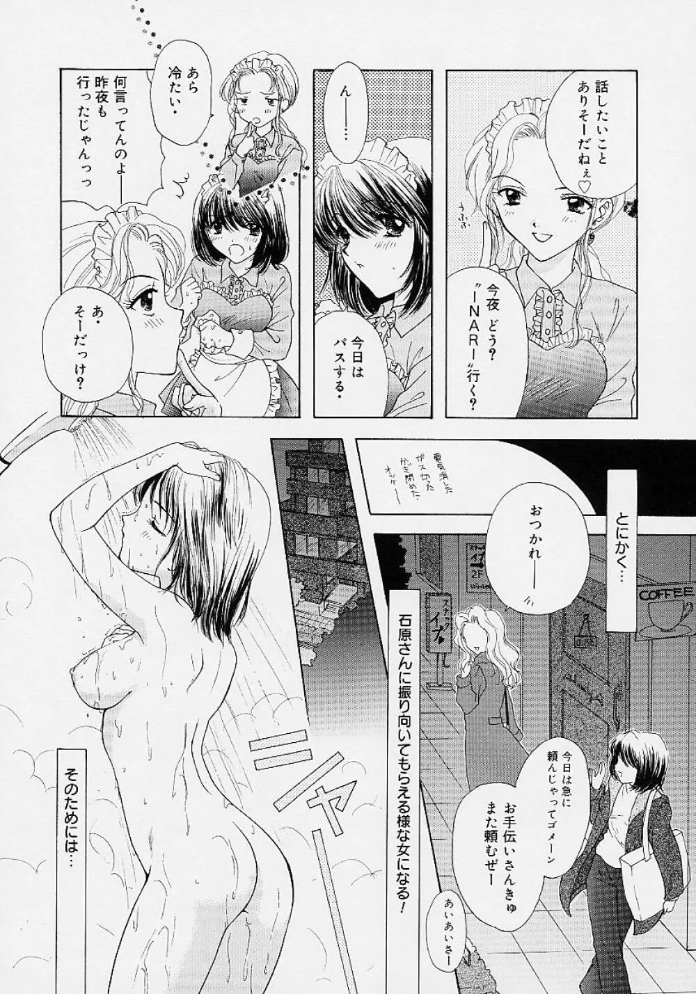 365★スーパーカラー Page.155