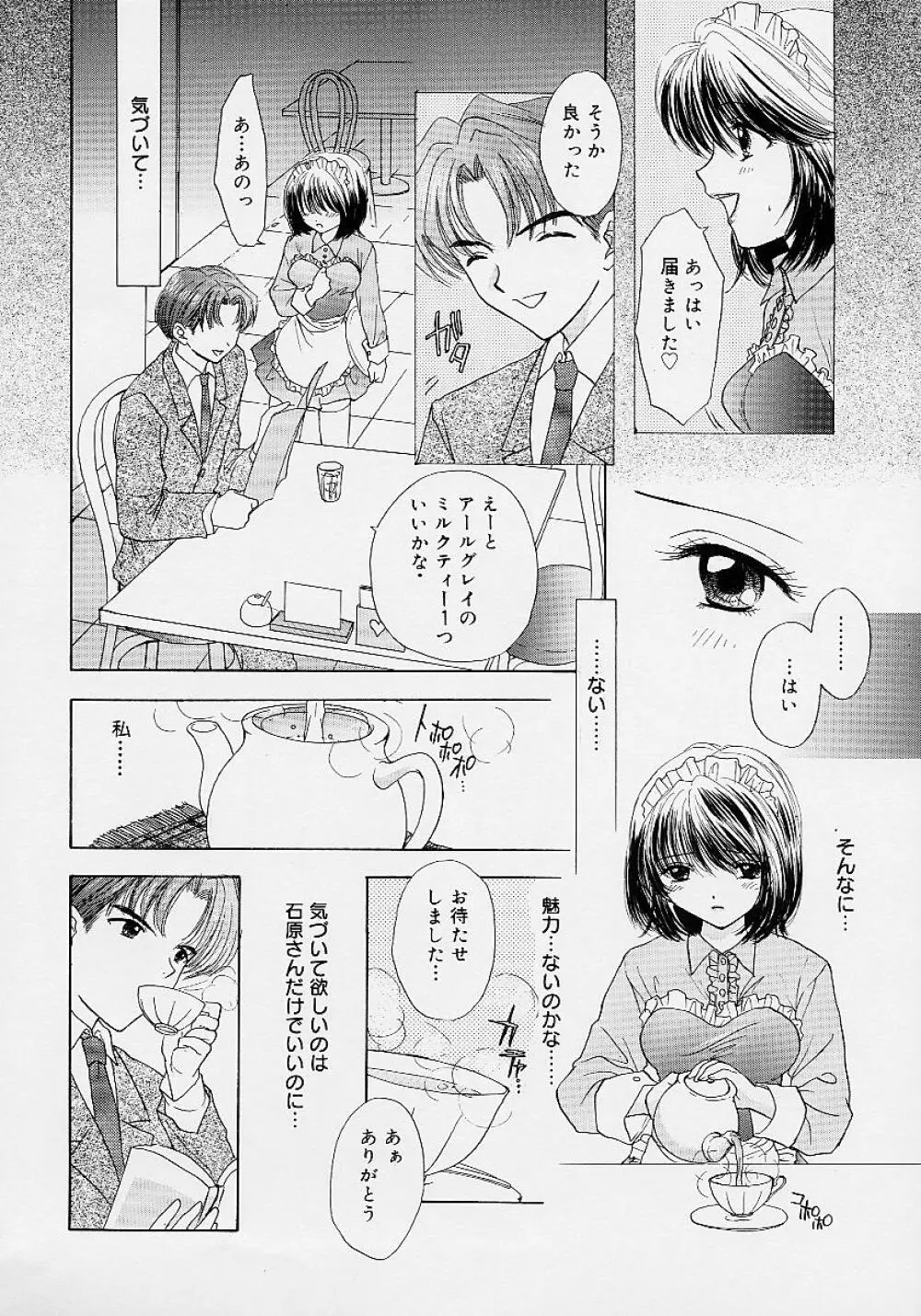 365★スーパーカラー Page.163