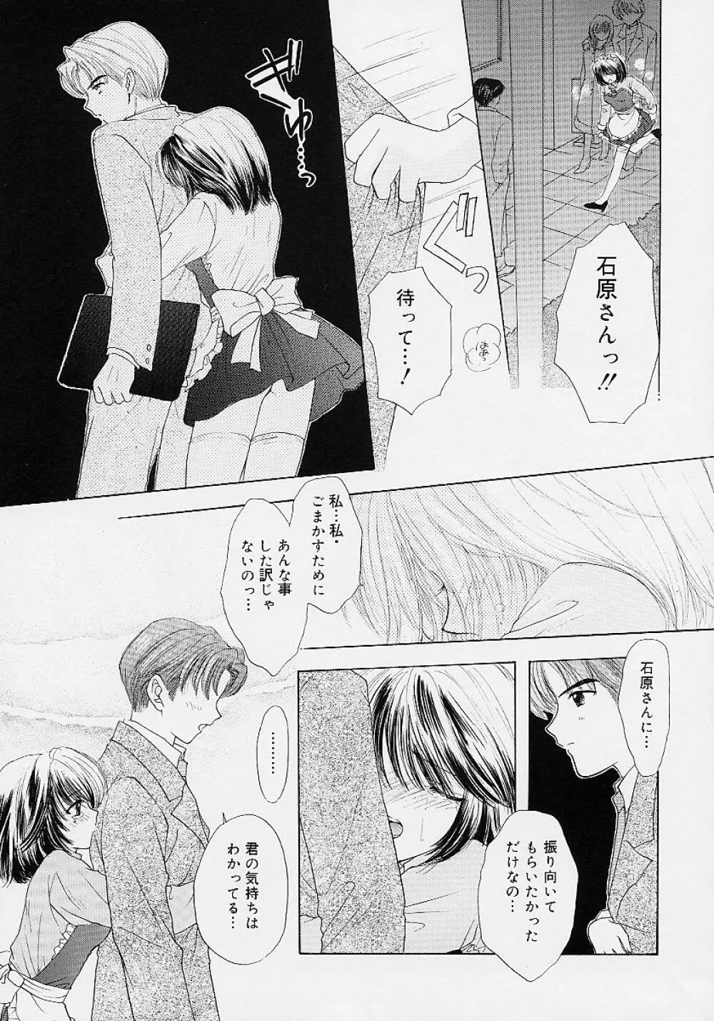 365★スーパーカラー Page.168