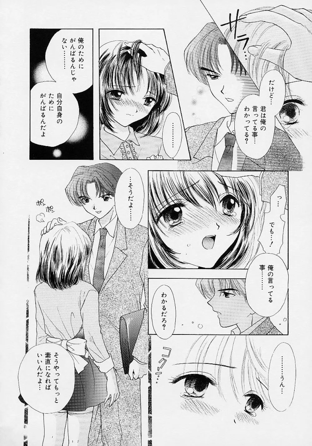 365★スーパーカラー Page.169