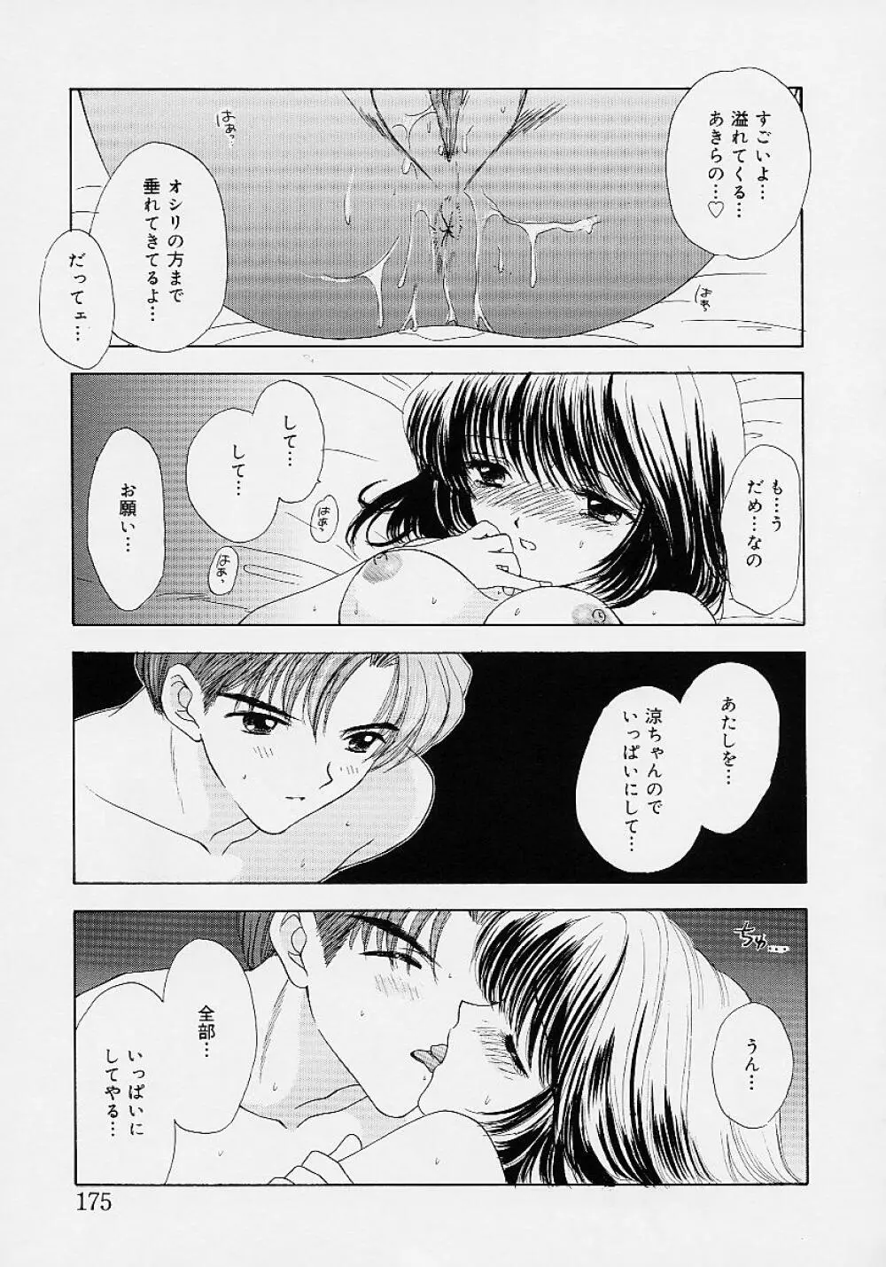 365★スーパーカラー Page.182