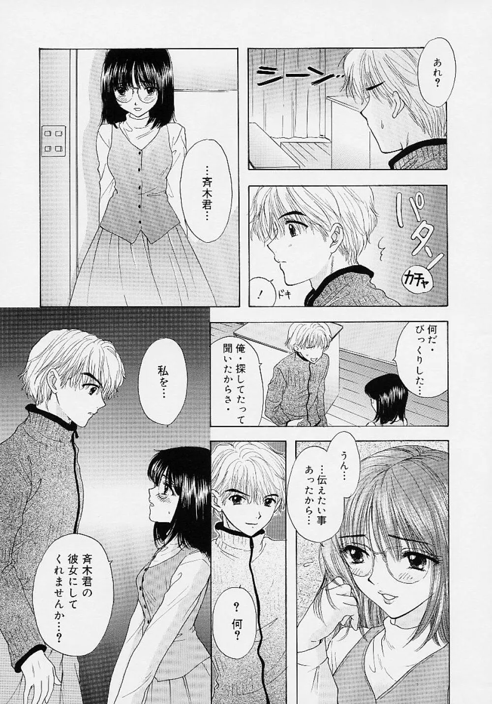 365★スーパーカラー Page.86