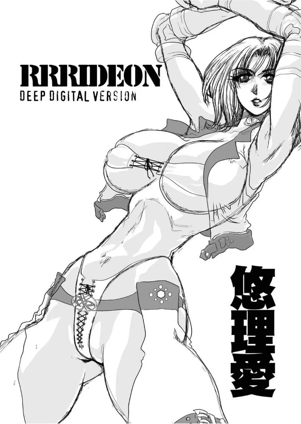 RRRideon DEEP DIGITAL VERSION Page.4