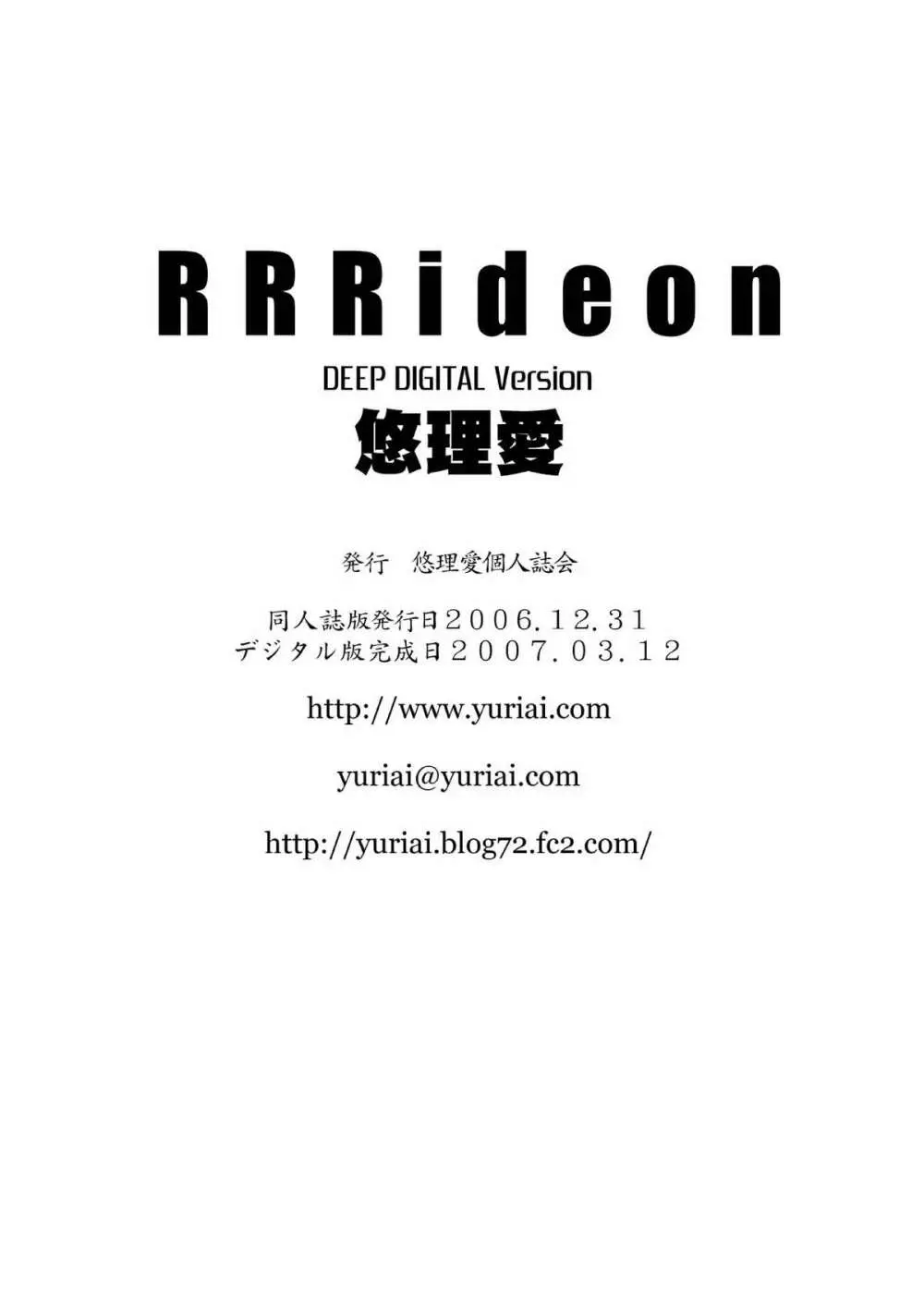 RRRideon DEEP DIGITAL VERSION Page.90