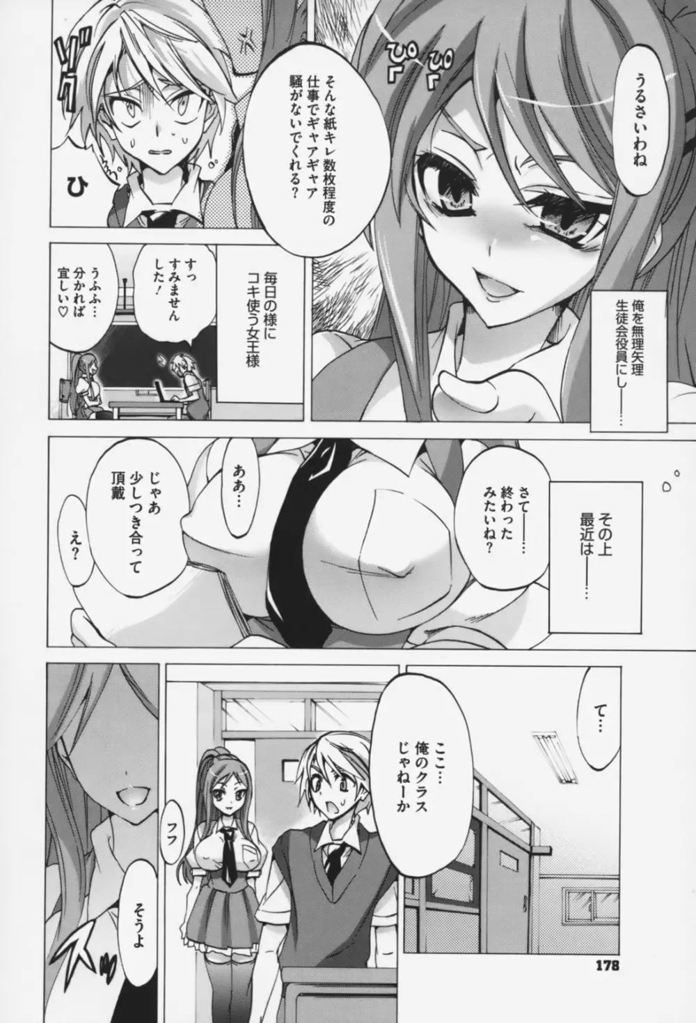 ピュアレッスン Page.179