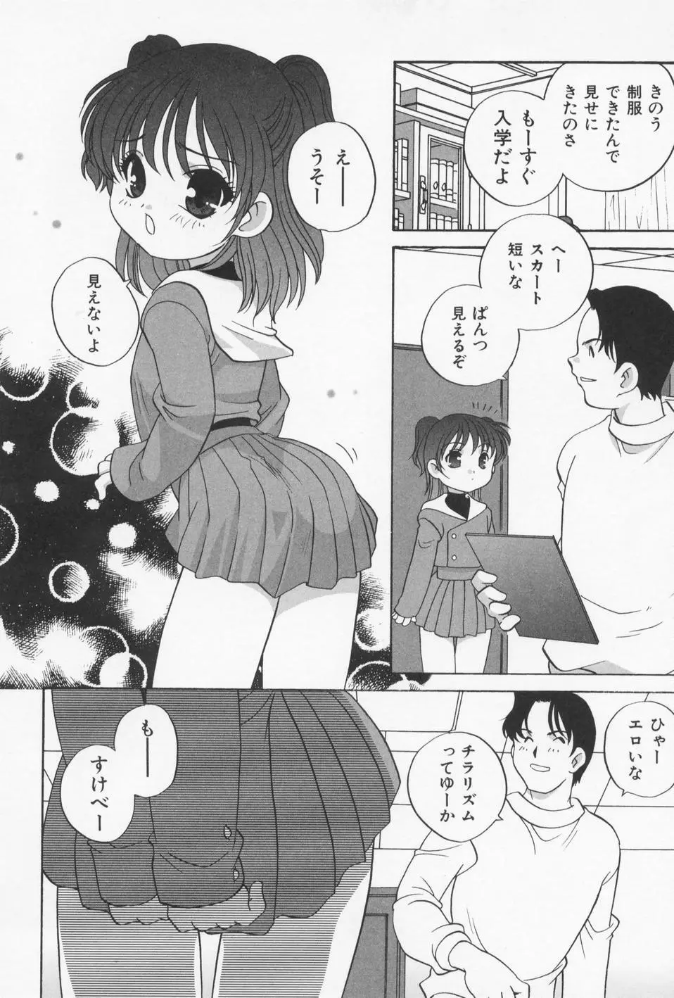 おとなになりたい Page.118