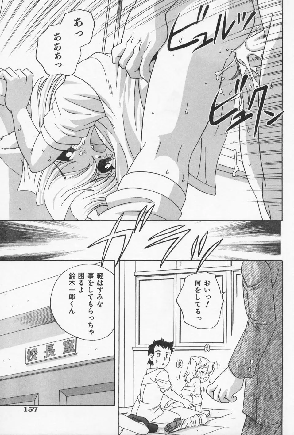 おとなになりたい Page.161