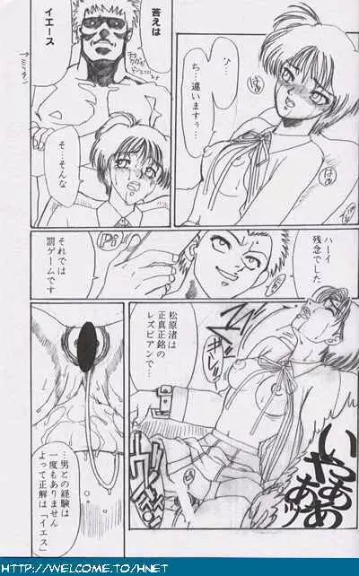 習慣性年サンデー特別増感号 Page.204