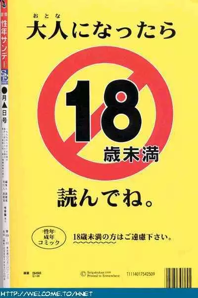 習慣性年サンデー特別増感号 Page.230