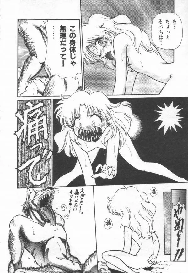 秘蜜のラブ パーティー Page.50