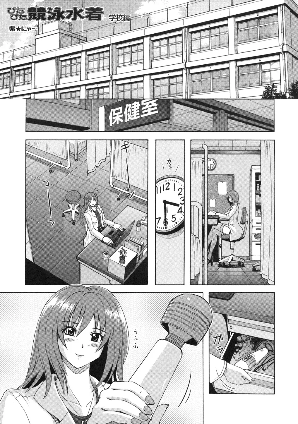 真髄 EARLY SUMMER ver. VOL.1 Page.104