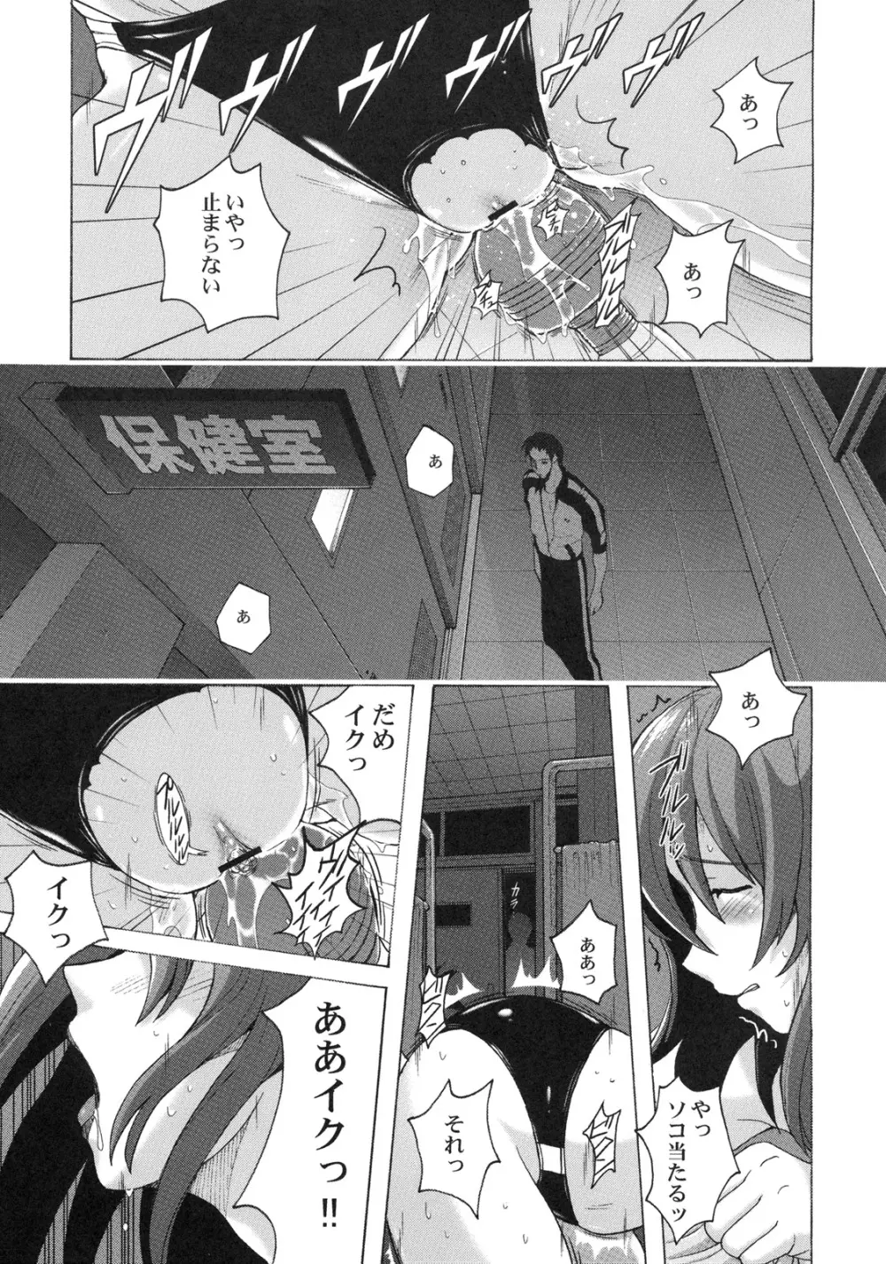 真髄 EARLY SUMMER ver. VOL.1 Page.112