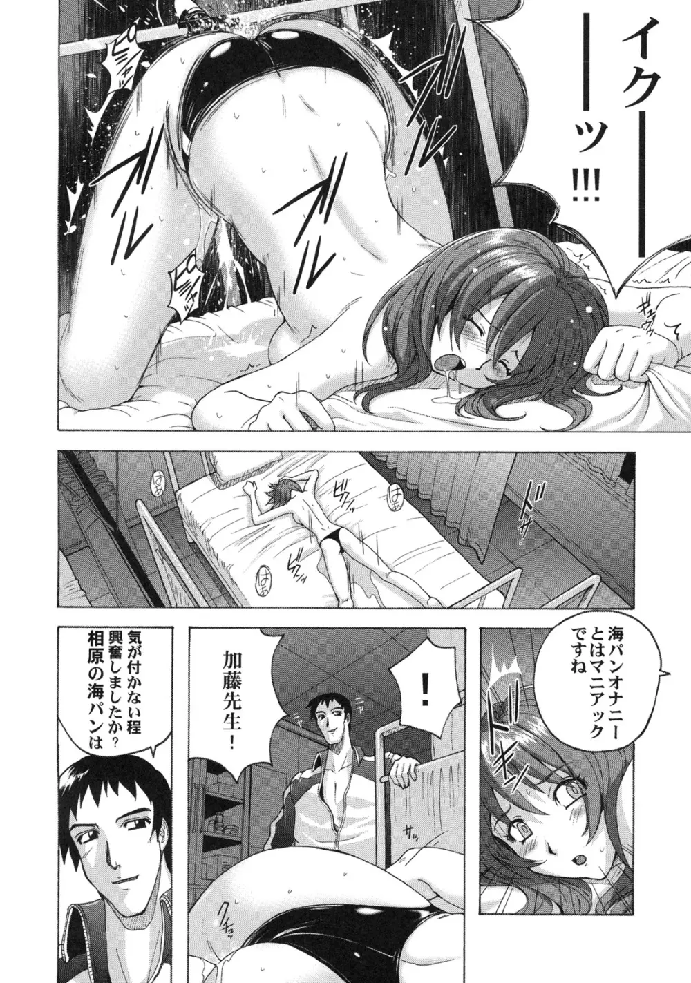 真髄 EARLY SUMMER ver. VOL.1 Page.113