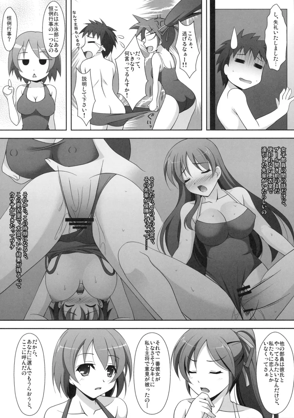 真髄 EARLY SUMMER ver. VOL.1 Page.125