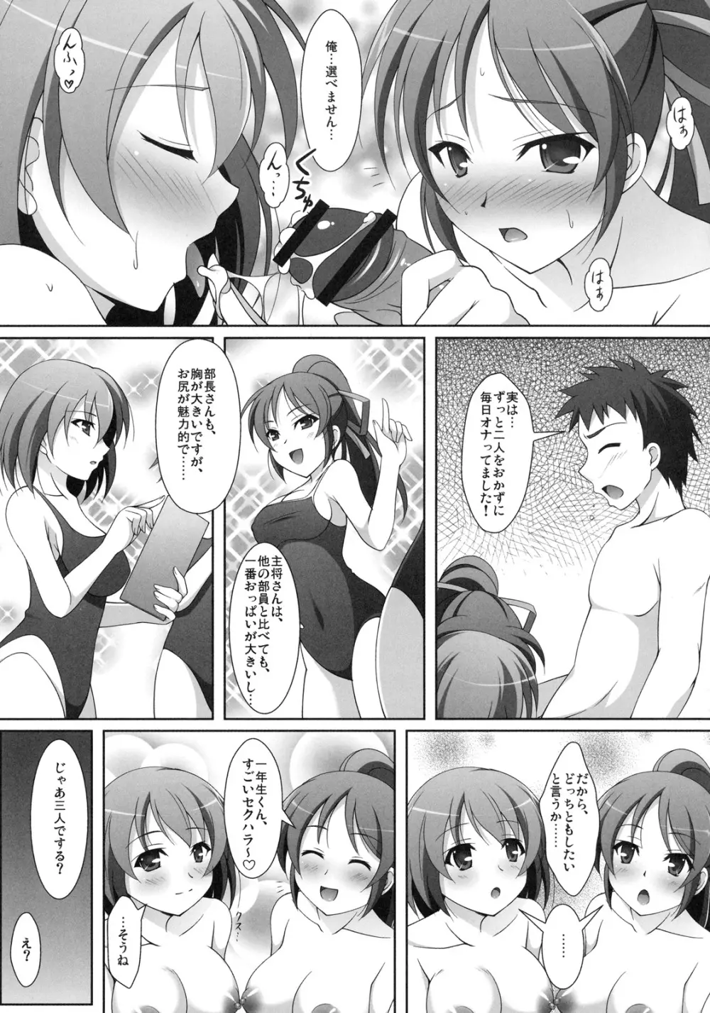 真髄 EARLY SUMMER ver. VOL.1 Page.134