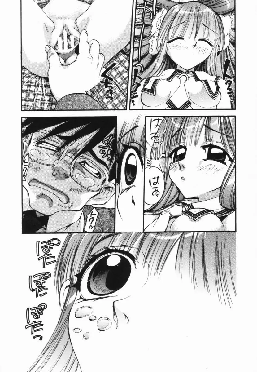 ニクセン 肉奴隷養成専門学校 Page.109