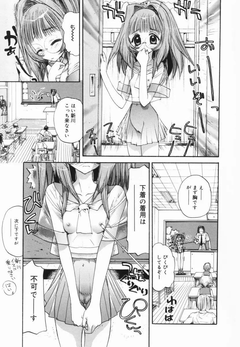 ニクセン 肉奴隷養成専門学校 Page.148