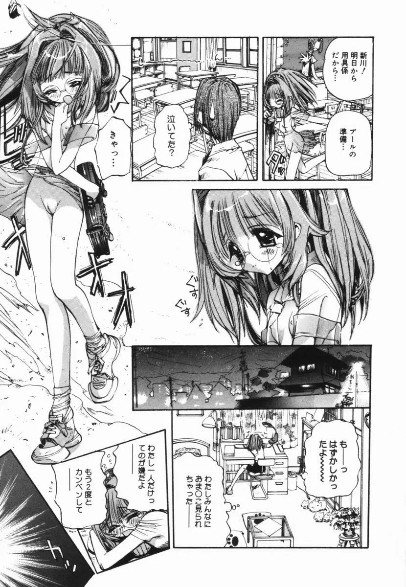 ニクセン 肉奴隷養成専門学校 Page.150