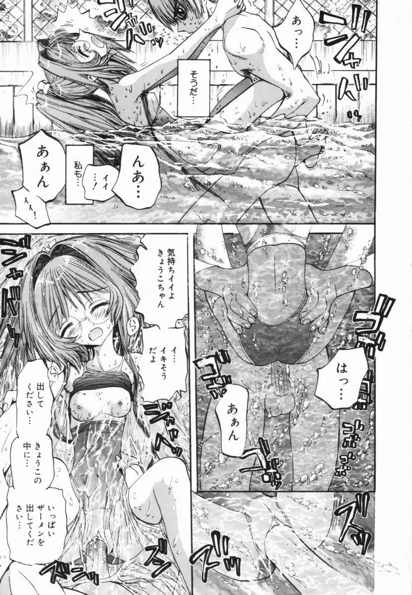 ニクセン 肉奴隷養成専門学校 Page.156