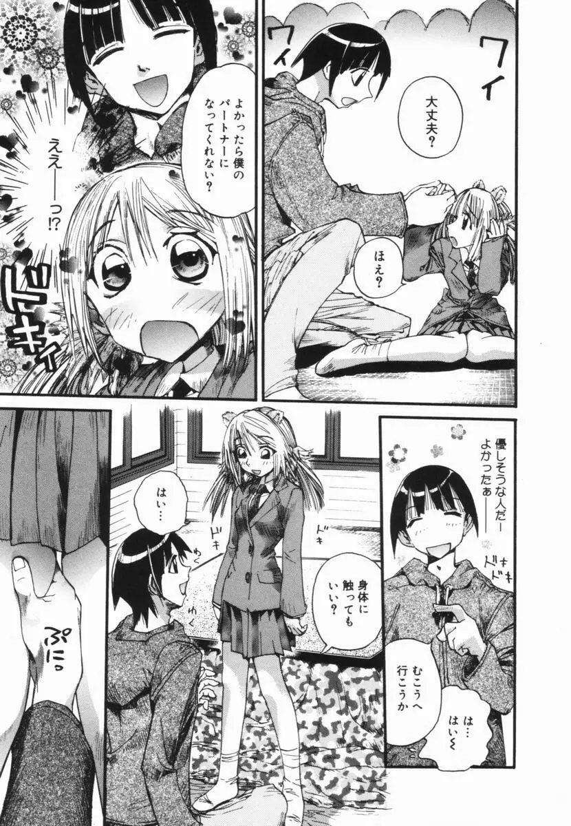 ニクセン 肉奴隷養成専門学校 Page.40