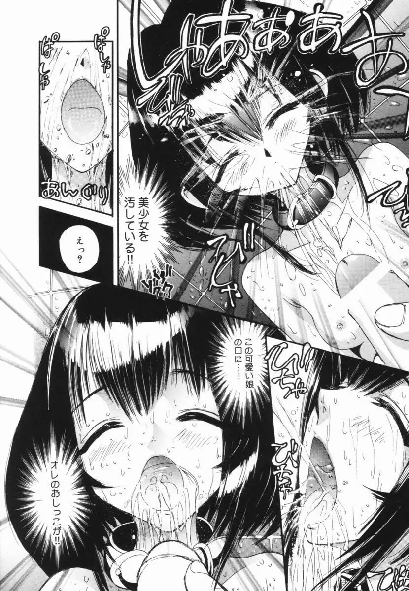 ニクセン 肉奴隷養成専門学校 Page.73