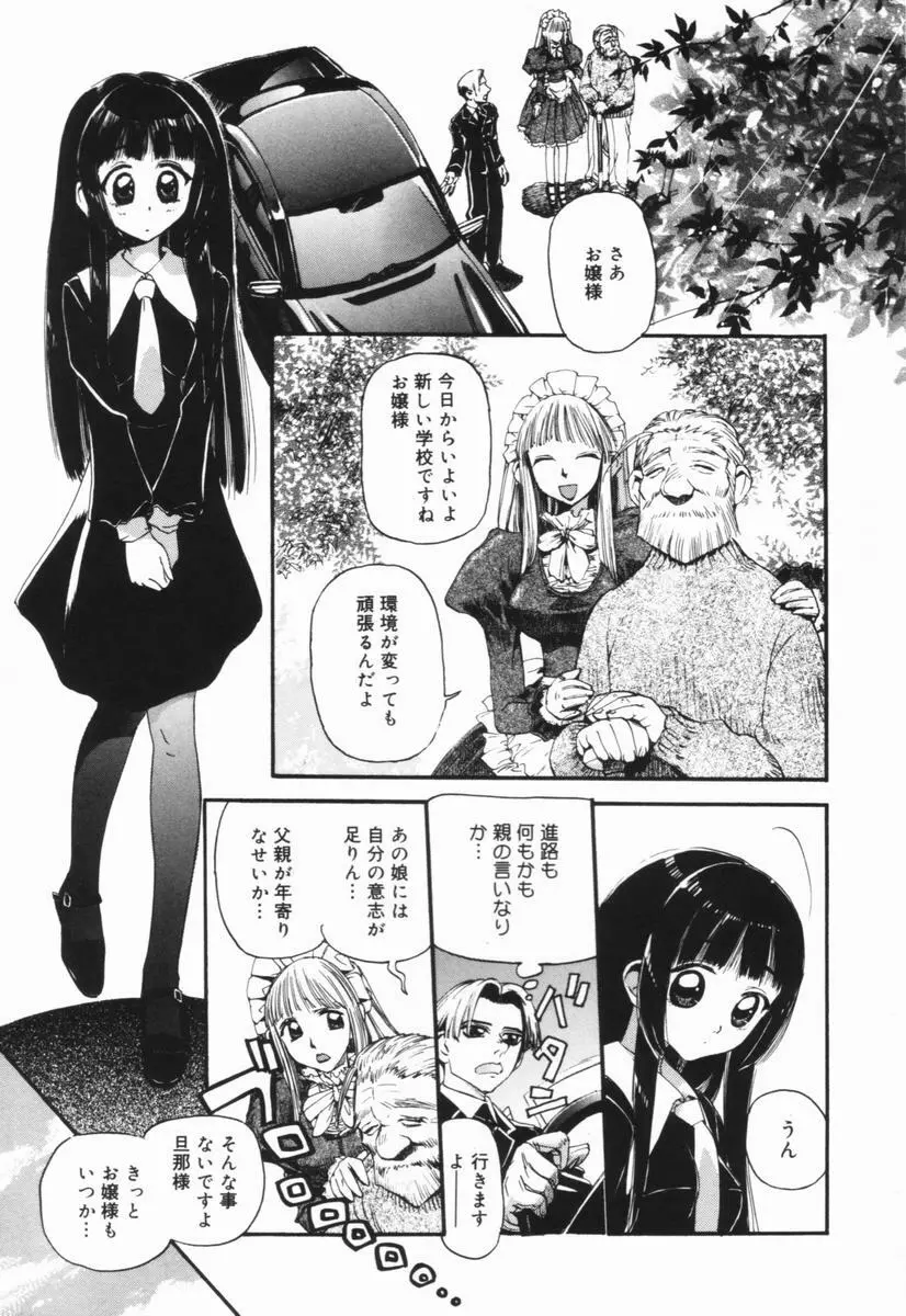 ニクセン 肉奴隷養成専門学校 Page.84