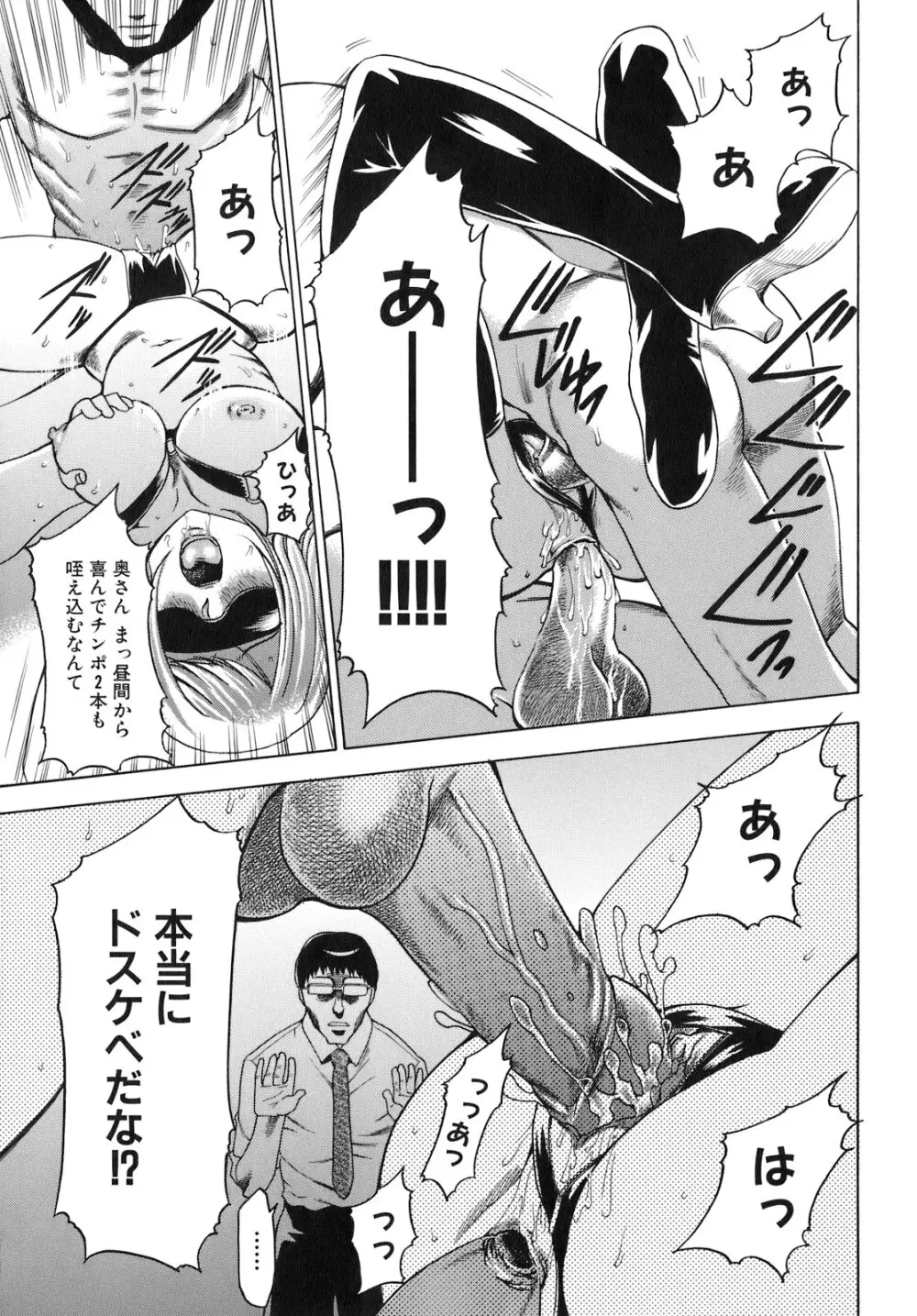 催眠術で彼女を淫らにする方法 Page.117