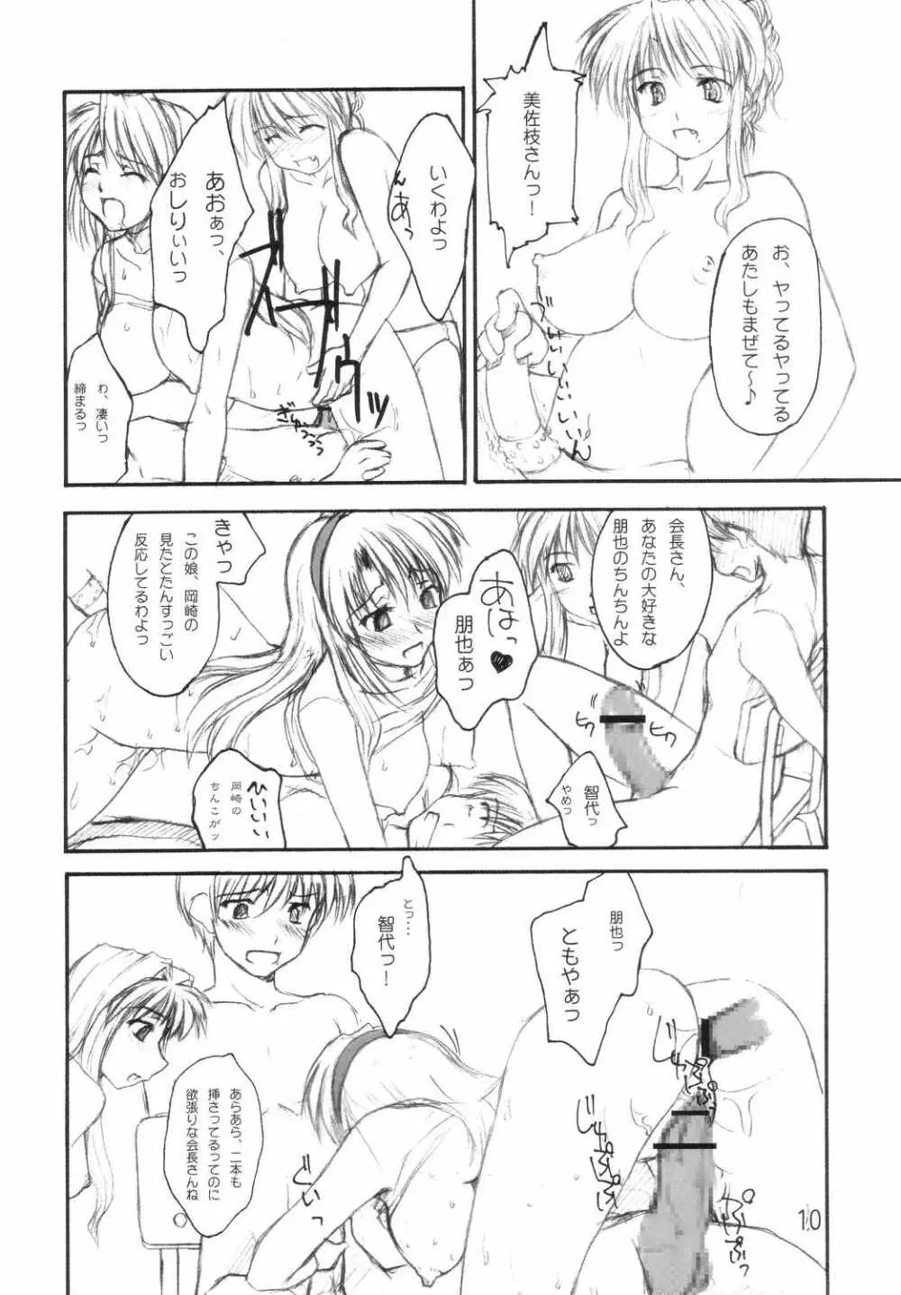 NEXT plus Page.9