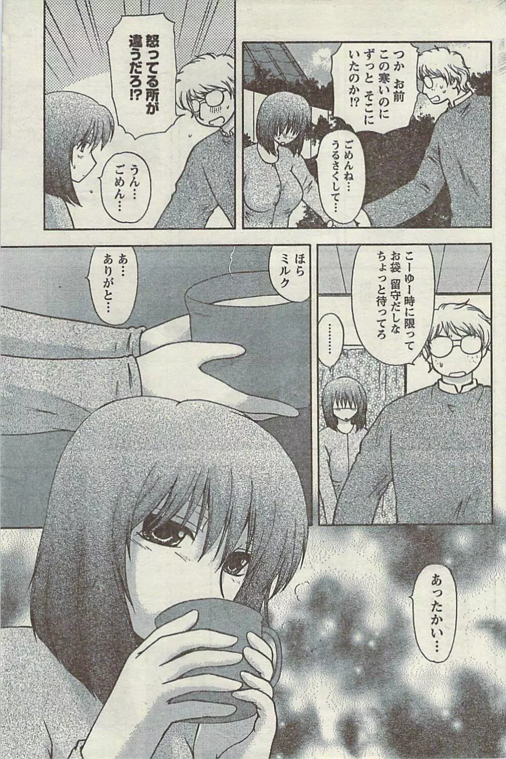 Comic Gekkan Doki! Special 2009-01 Page.101