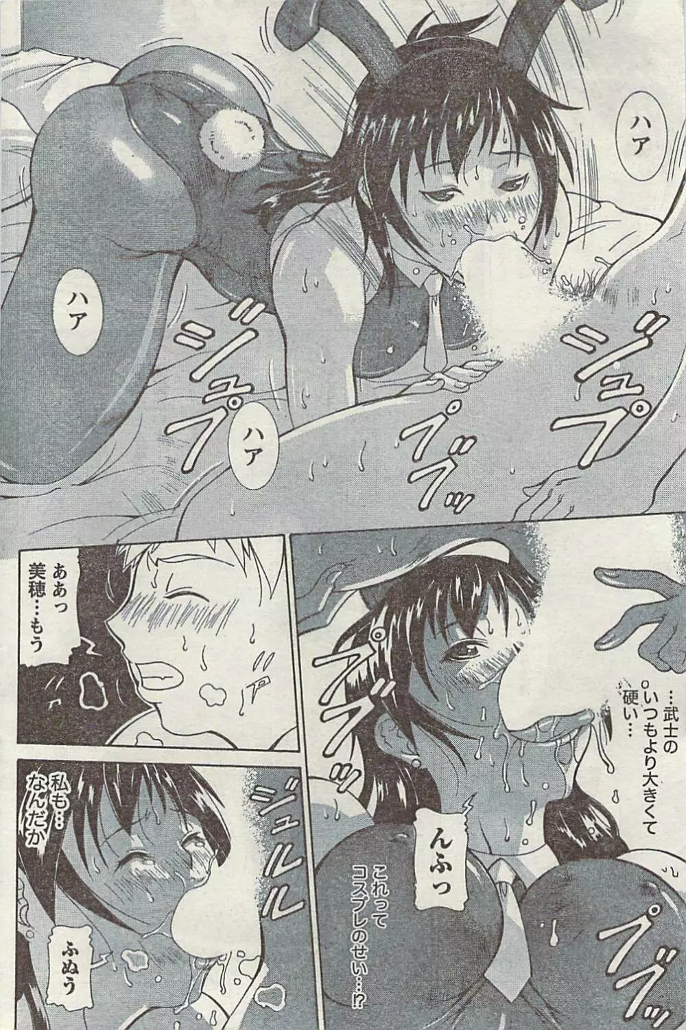 Comic Gekkan Doki! Special 2009-01 Page.156